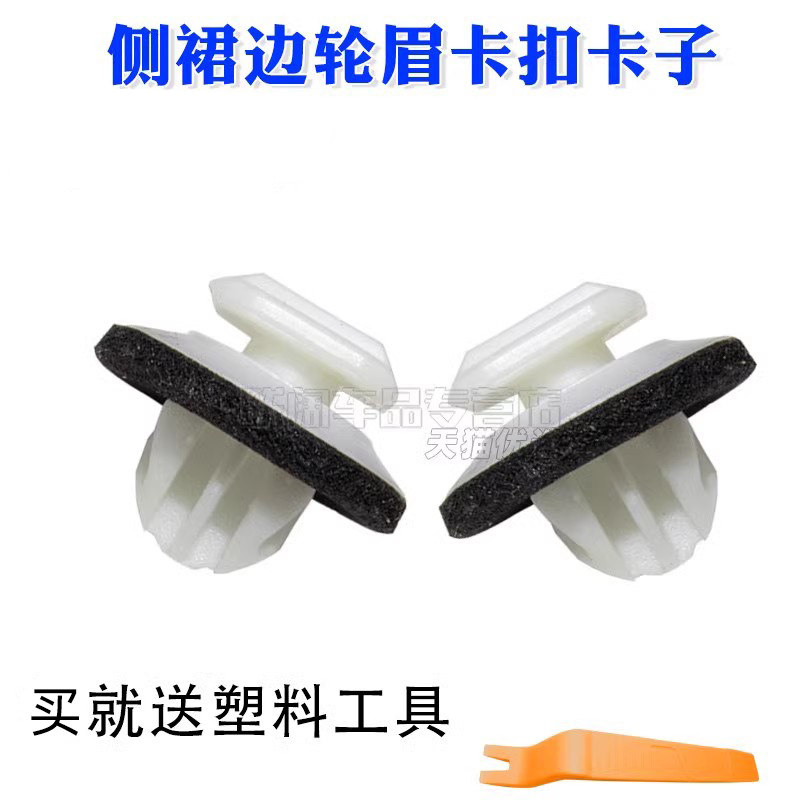 适用丰田卡罗拉前车门三角窗三角板荣放汉兰达侧裙边轮眉卡扣卡子