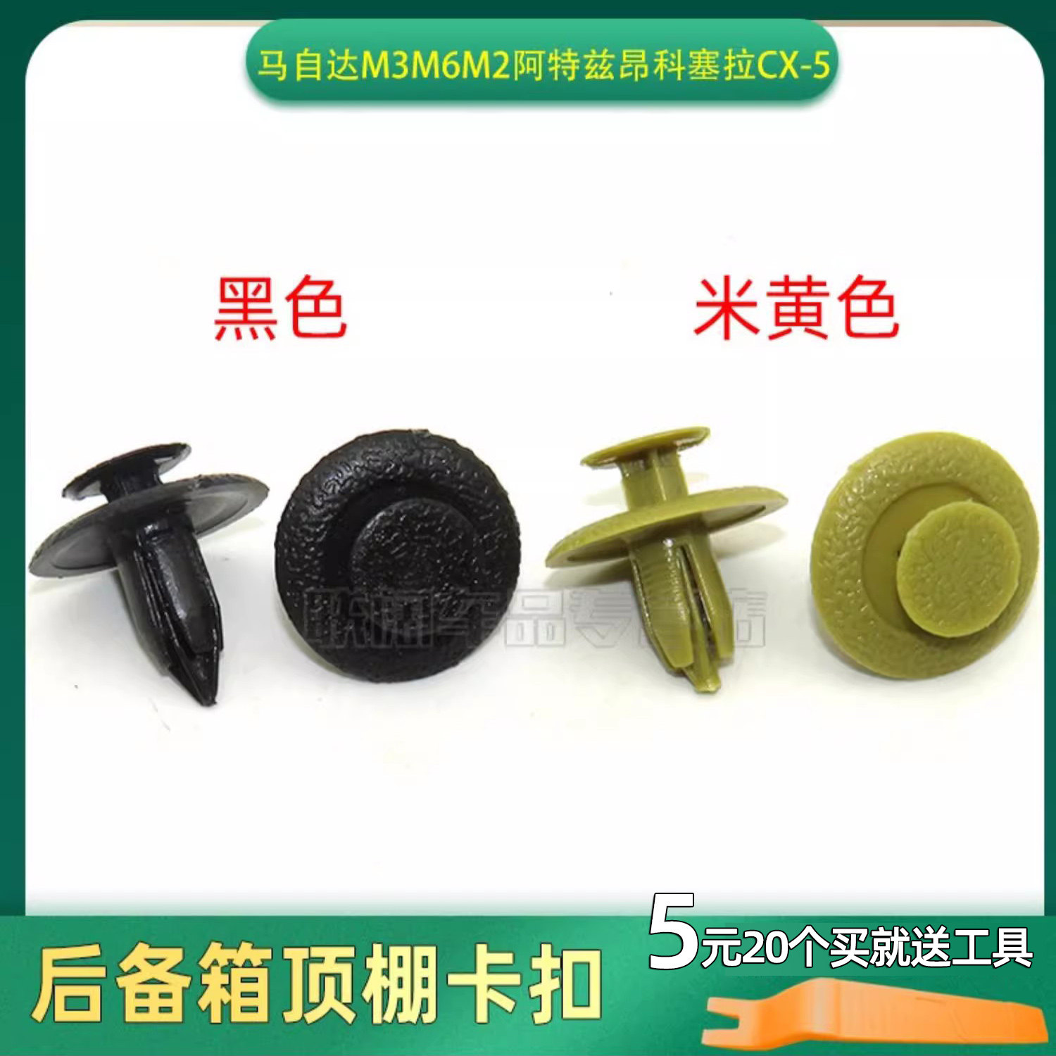 适用顶棚内衬饰板卡子卡扣
