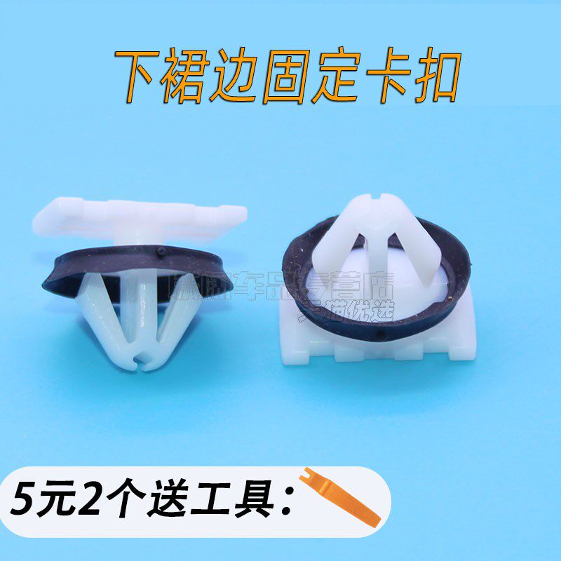 凯迪拉克XT6眉饰板固定卡扣卡子