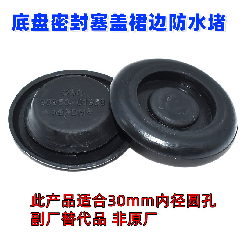 适用大众迈腾帕萨特途观速腾朗逸奥迪车身底盘密封塞盖裙边防水堵