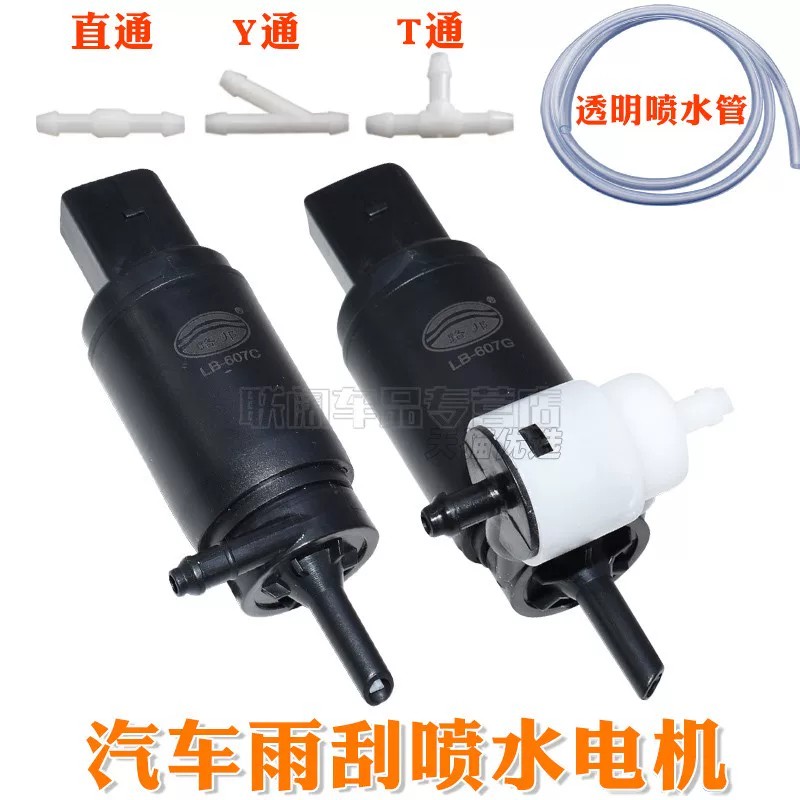 适用大众速腾迈腾朗逸宝来波罗新捷达桑塔纳雨刮器喷水壶电机马达