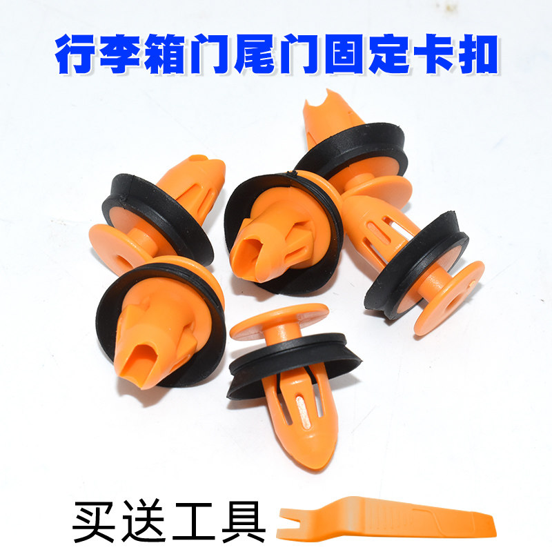 路虎揽胜极光前后车门板发现神行揽胜运动版行李箱门尾门固定卡扣