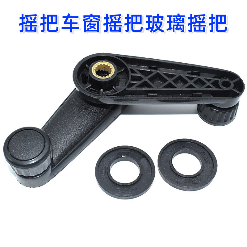 大众桑塔纳老款普桑老款捷达手动玻璃升降器摇把车窗摇把玻璃摇把