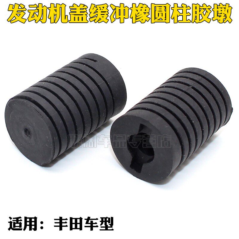 适用于卡罗拉皇冠锐志雷凌LS发动机盖缓冲橡圆柱胶墩胶挡块卡扣