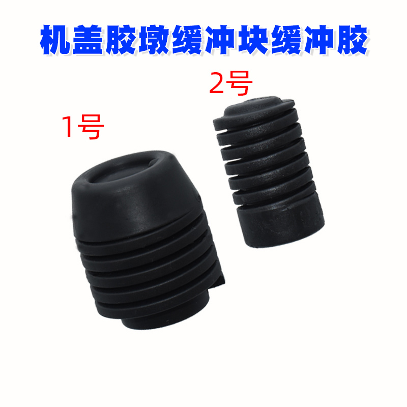 适用老款现代索纳塔/途胜/胜达机盖缓冲胶垫引擎盖调节式减震胶墩