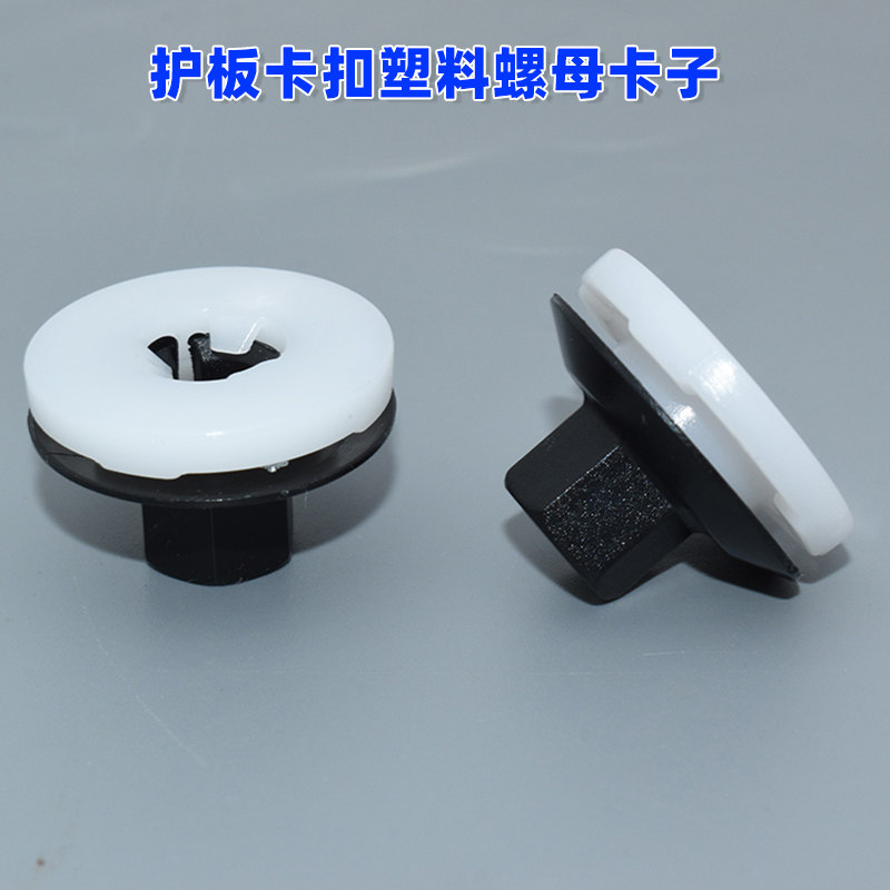 适用丰田凯美瑞雷凌卡罗拉亚洲龙车发动机车底盘下护板螺丝母螺帽