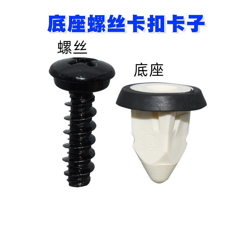 适用于宝马3系5系X3 X5 X6后车牌照架框固定螺母底座螺丝卡扣卡子