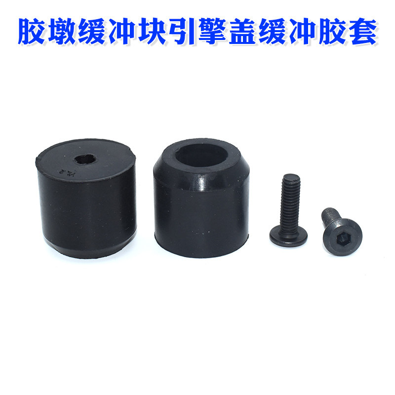 适用jeep吉普酷威自由客光指南者机盖胶墩缓冲块引擎盖缓冲胶套