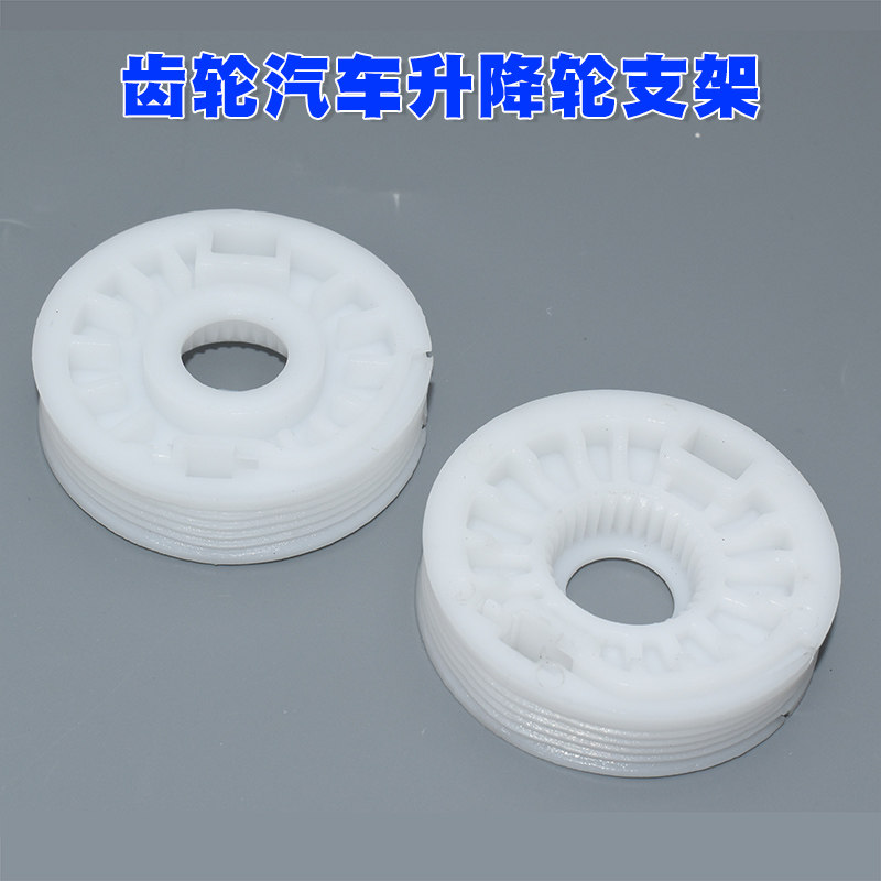 适配起亚KX3KX5X7新途胜达IX25车窗玻璃升降器齿轮汽车升降轮支架
