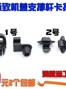 适用标致206 307 308 4083008凯旋世嘉C4L机盖支撑杆卡子支架卡扣