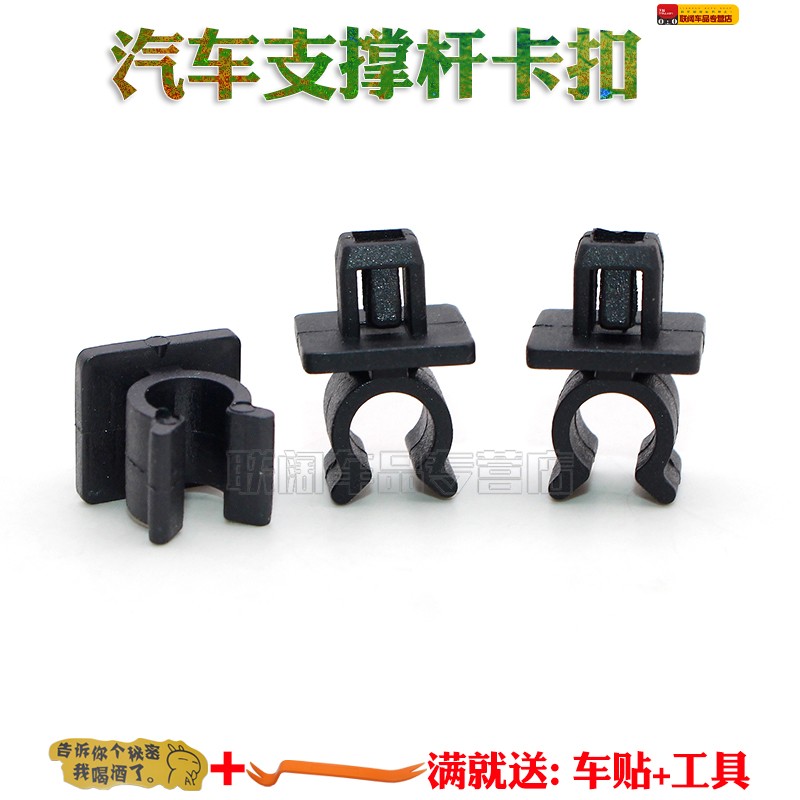 适用于汽车前引擎盖机盖发动机盖支撑杆固定塑料底座卡扣卡子夹子