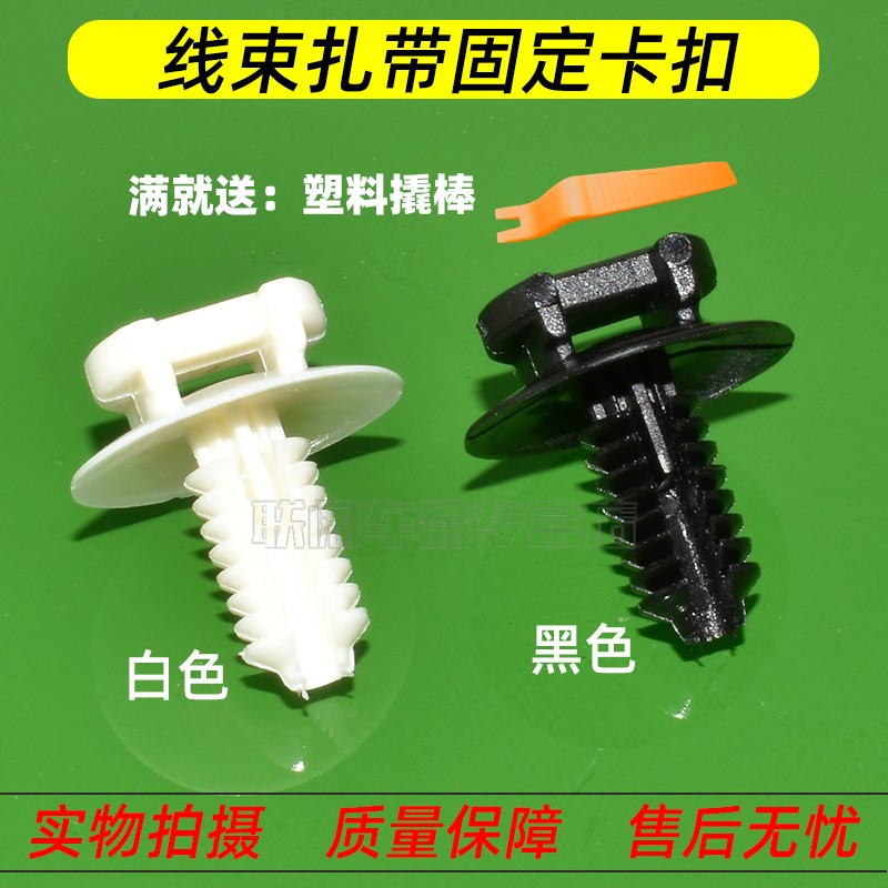 适配汽车整理扎带绑带扎带座线束线路管路绑线固定底座卡扣卡子