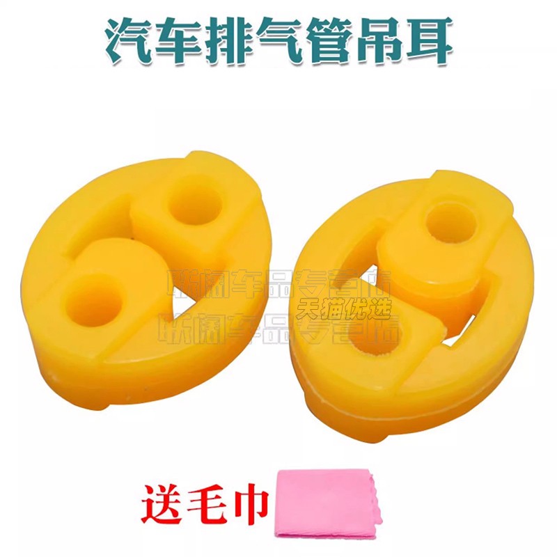 适用威志V2夏利N5A+N3豪情自由舰消声器吊耳排气管吊胶垫吊环