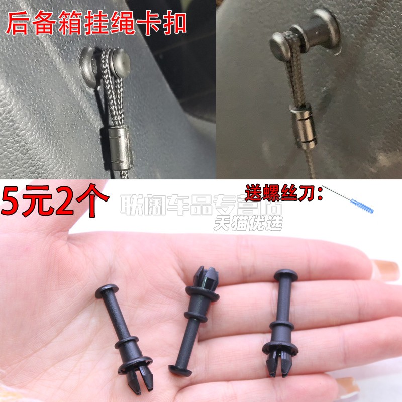 联阔后台板挂绳卡子支架挂钩