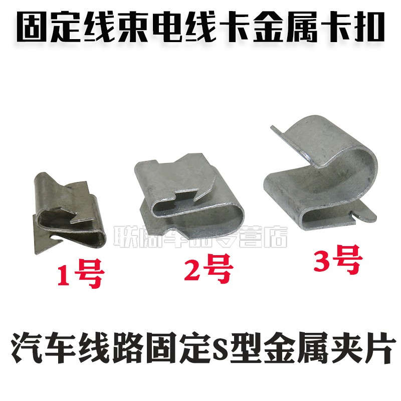 汽车线路卡扣导流板装饰条卡子