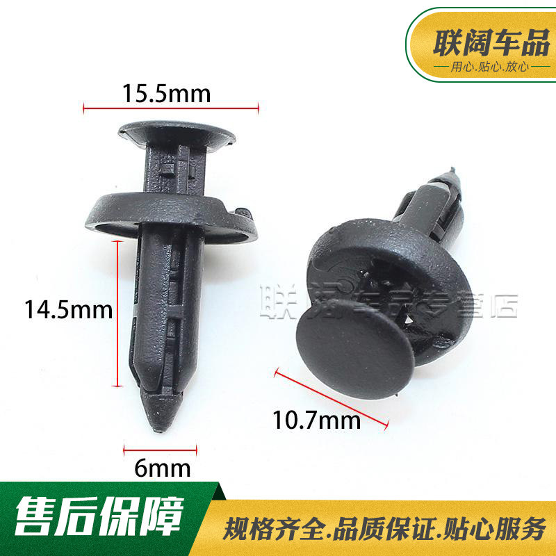 通用型推进式膨胀铆钉卡扣后备箱保险杠中网卡扣卡子丰田雪佛兰