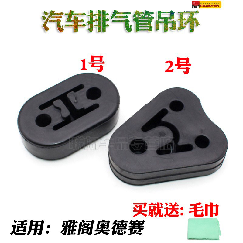 适用奥德赛吊耳飞度雅阁