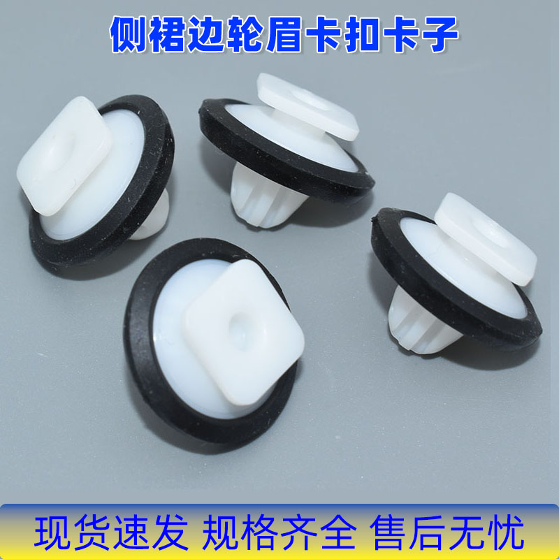 适用丰田卡罗拉前车门三角窗三角板荣放汉兰达侧裙边轮眉卡扣卡子