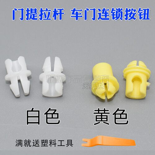 联阔门锁杆卡扣锁块卡子