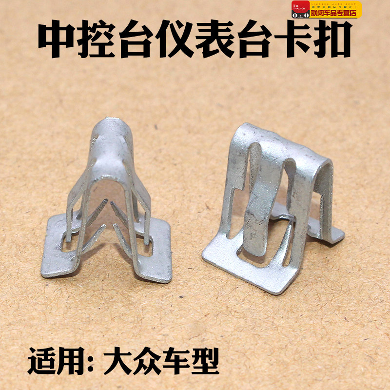 适用迈腾仪表台侧盖板卡子卡扣中控台侧护板盖板卡扣汽车配件大众