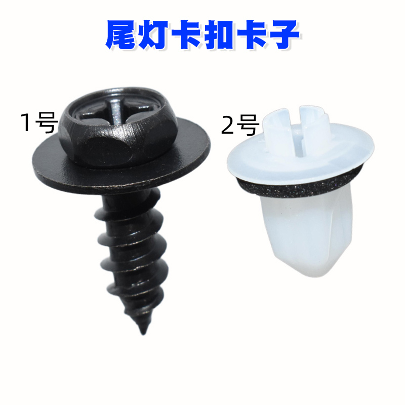 适用于丰田八代凯美瑞汉兰达埃尔法后尾灯螺丝母底座固定卡扣卡子
