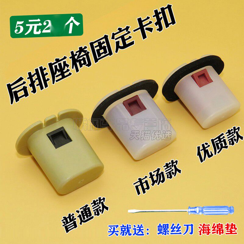 适用于蓝鸟阳光轩逸风度逍客天籁骊威奇骏汽车后座椅固定卡扣卡子