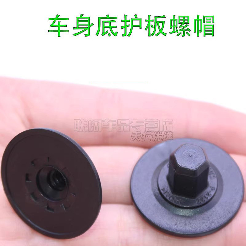 大众速腾迈腾高尔夫6高尔夫7CC大底护板底盘护甲塑料卡扣螺丝螺母