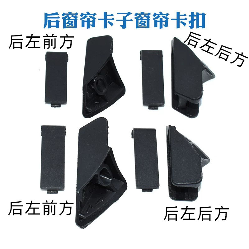 适用于奥迪A6L后车门遮阳帘挂钩08 09 10 11款后窗帘卡子窗帘卡扣