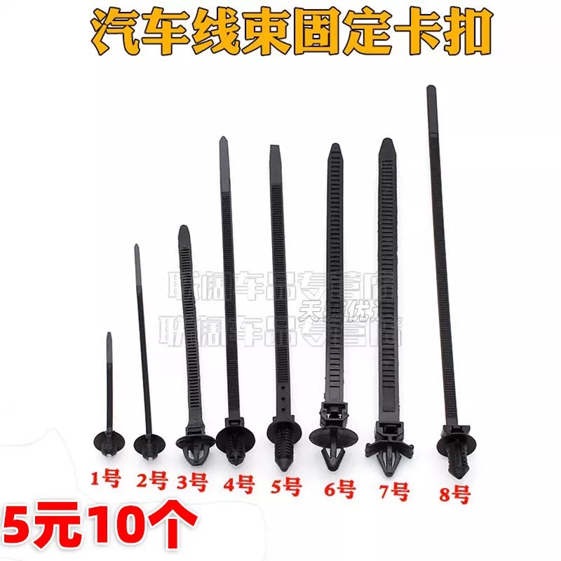 汽车线束固定扎带卡扣电线油管管路固定座卡扣尼龙扎带绑带线卡子