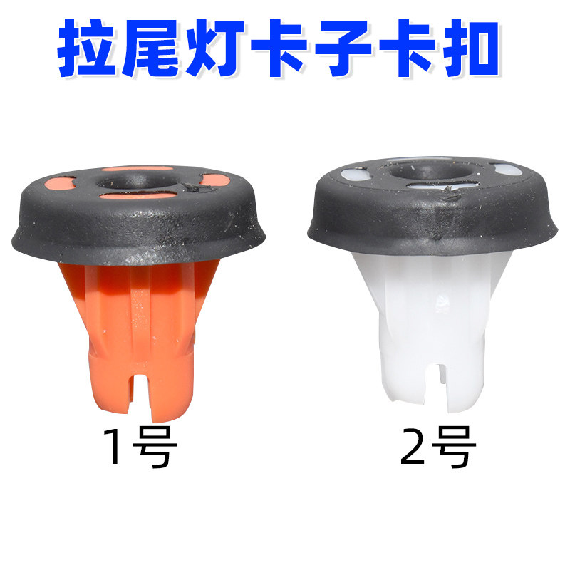 适配别克GL8ES昂科威S PLUS全新君越昂科旗新昂科拉尾灯卡子卡扣