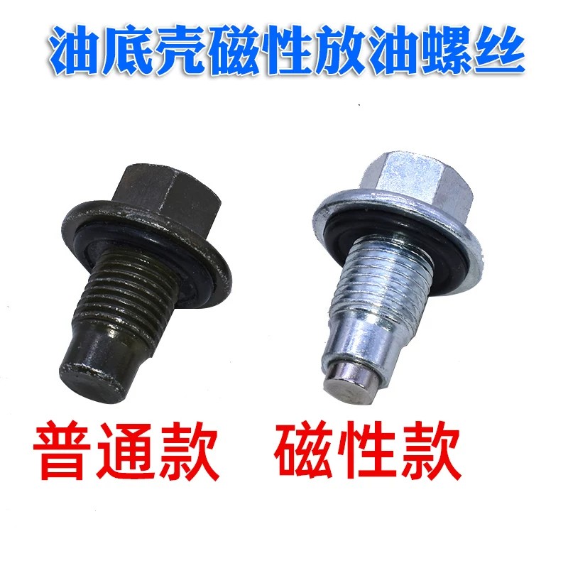 适用路虎发现3发现4卫士揽胜行政运动版油底壳机油放油塞放油螺丝