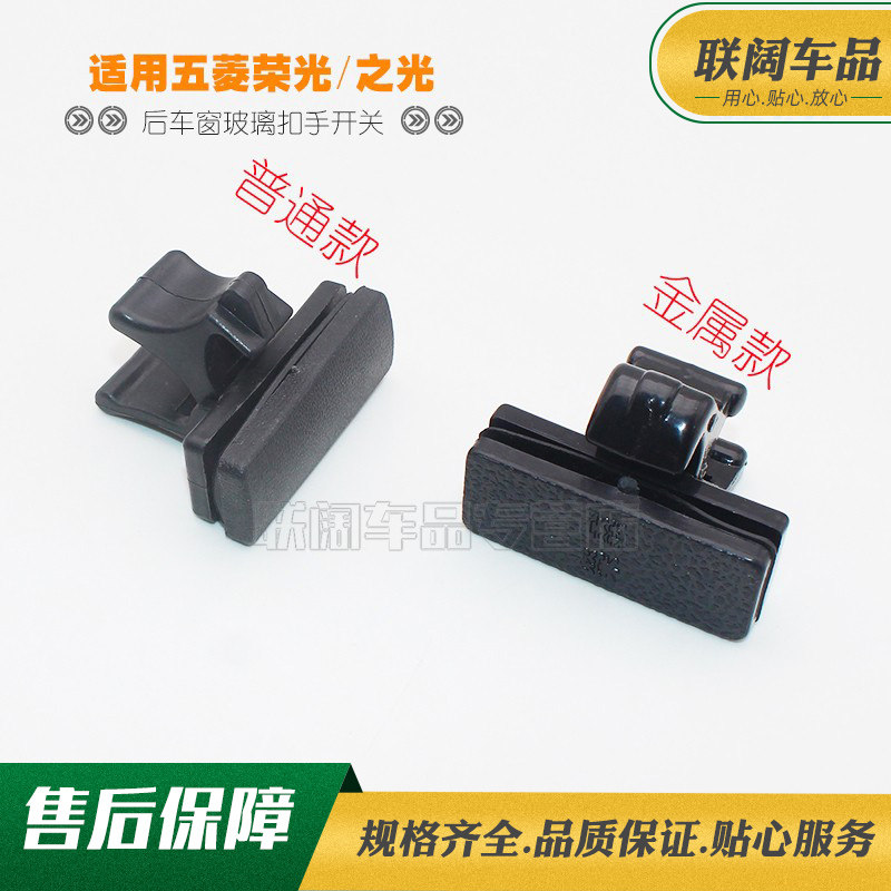 一汽佳宝昌河1018/6371/6350/6350佳宝V52中门玻璃扣卡扣锁中窗扣