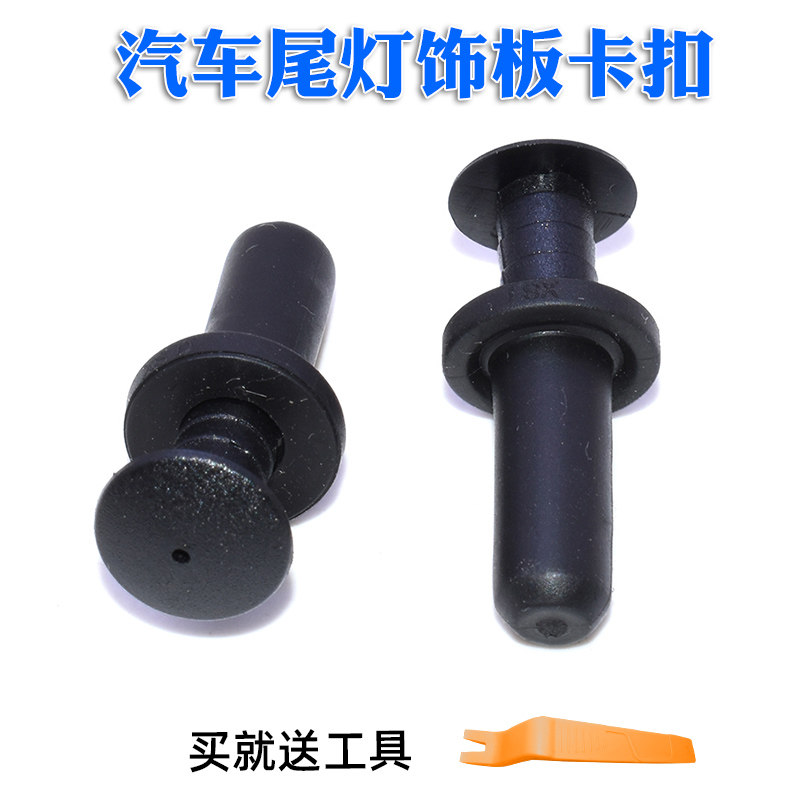 适配奔驰尾灯盖板饰板固定卡扣