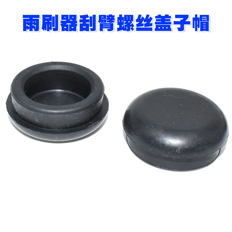五菱之光S 6388 6389 6400 6313单排小卡前雨刷器刮臂螺丝盖子帽