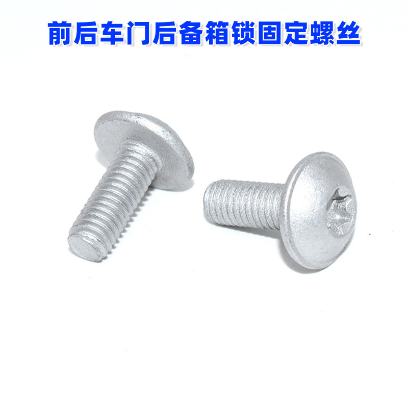 奔驰B C E S级M R级 GLA级车顶托架仪表板行李箱车门锁内六花螺丝