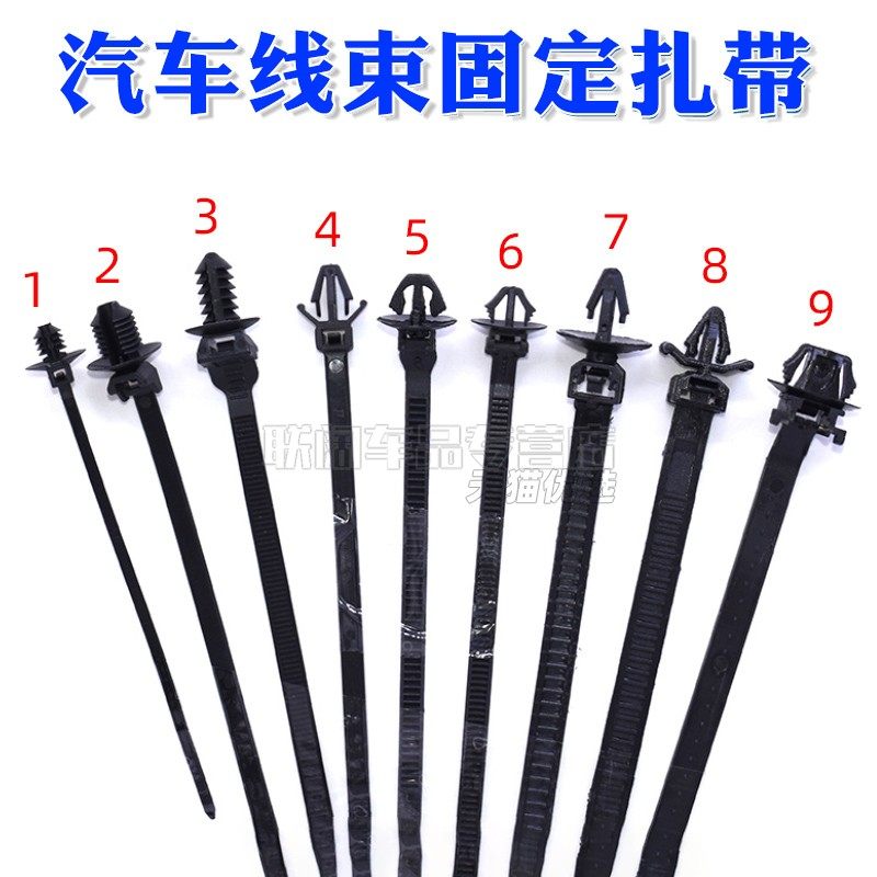 舒语汽车线束固定扎带