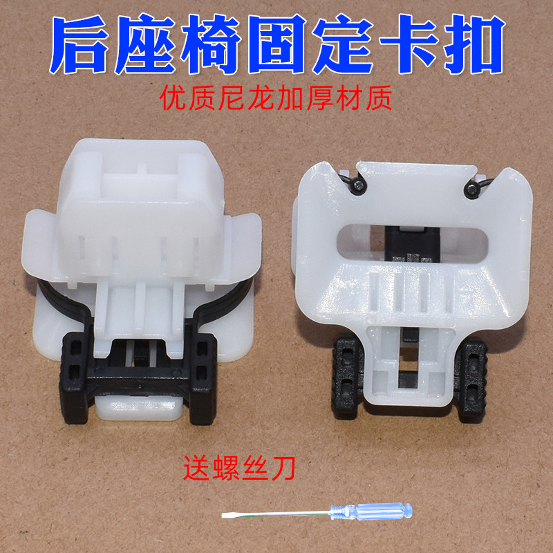 固定胶卡扣九代思域凌派哥瑞锋范