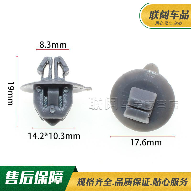 适用方形翼子板卡子汽车配件