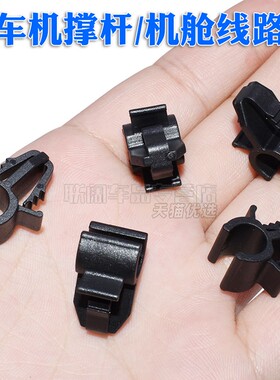 适用比亚迪宋MAX唐元M3S6S7T3发动机盖机舱软管线路固定管夹卡扣