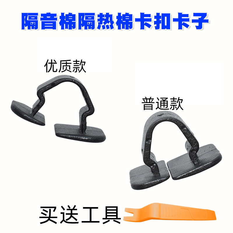 大众桑塔纳波罗途安迈腾CC速腾途岳发动机盖隔音棉隔热棉卡扣卡子