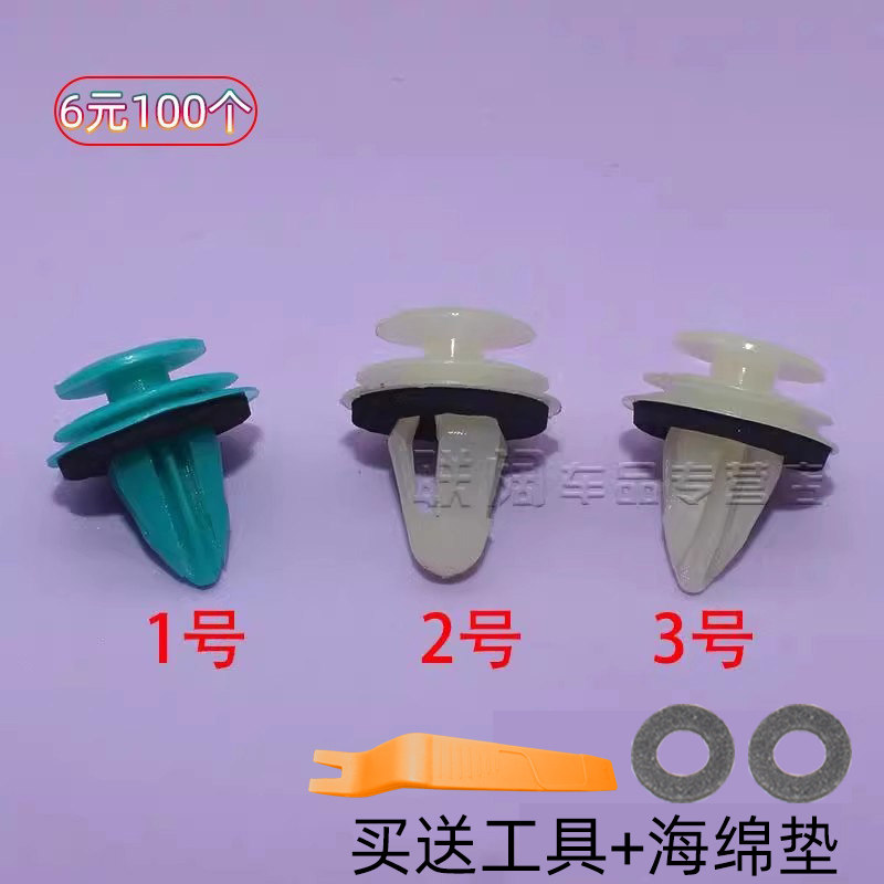 汽车通用门板内衬饰板护板侧裙边加强型加粗尼龙减震卡子卡扣胶扣