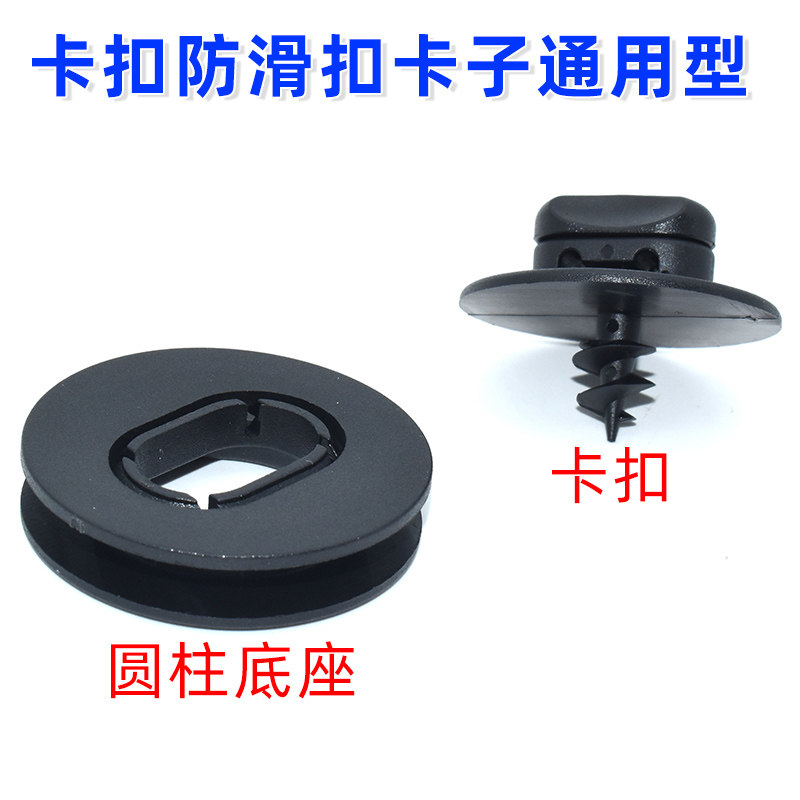 汽车地毯脚垫固定器脚垫卡扣防滑扣卡子通用型