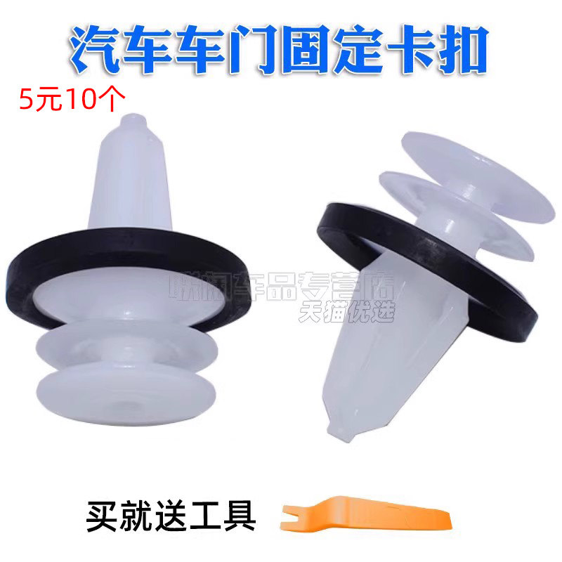 适配新款江铃福特全顺途睿欧门板卡扣汽车内饰板隔音固定卡子配件