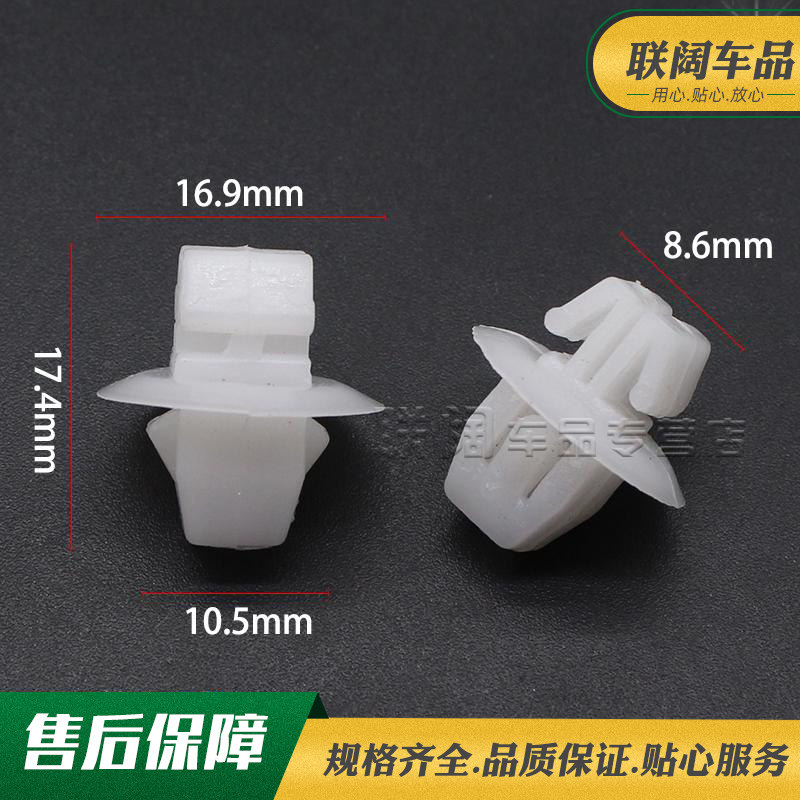适用于铃木天语SX4雨燕尚悦新奥拓雨刮漏水网卡扣 夹扣前罩板卡子