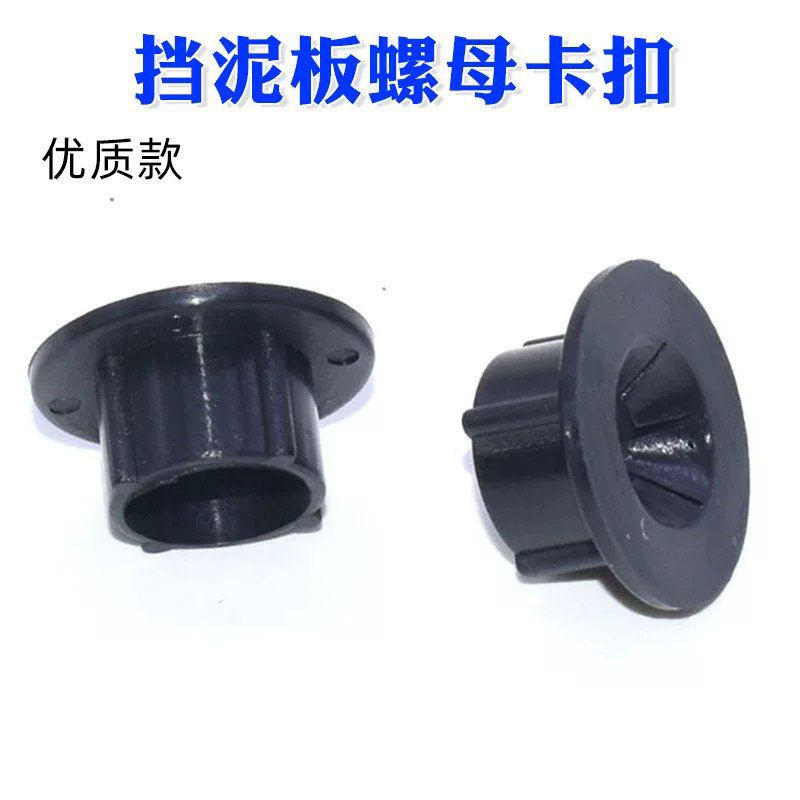 现代起亚K4K5悦动朗动I30名图索纳塔八九途胜雅尊挡泥板螺母卡扣