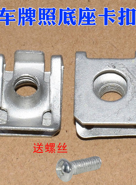 奔驰E级C级A级GLCGLAGLK卡扣
