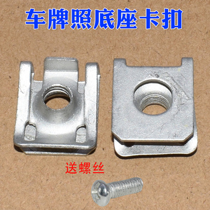 奔驰E级C级A级GLCGLAGLK卡扣