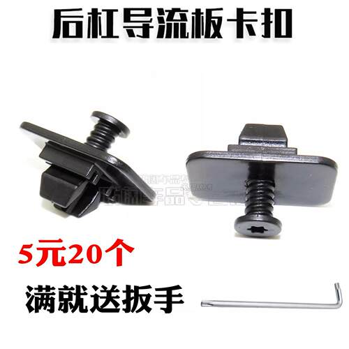 适新迈腾B8L新宝来高尔夫7途观L途安后杠导流板卡子螺丝涨紧螺栓