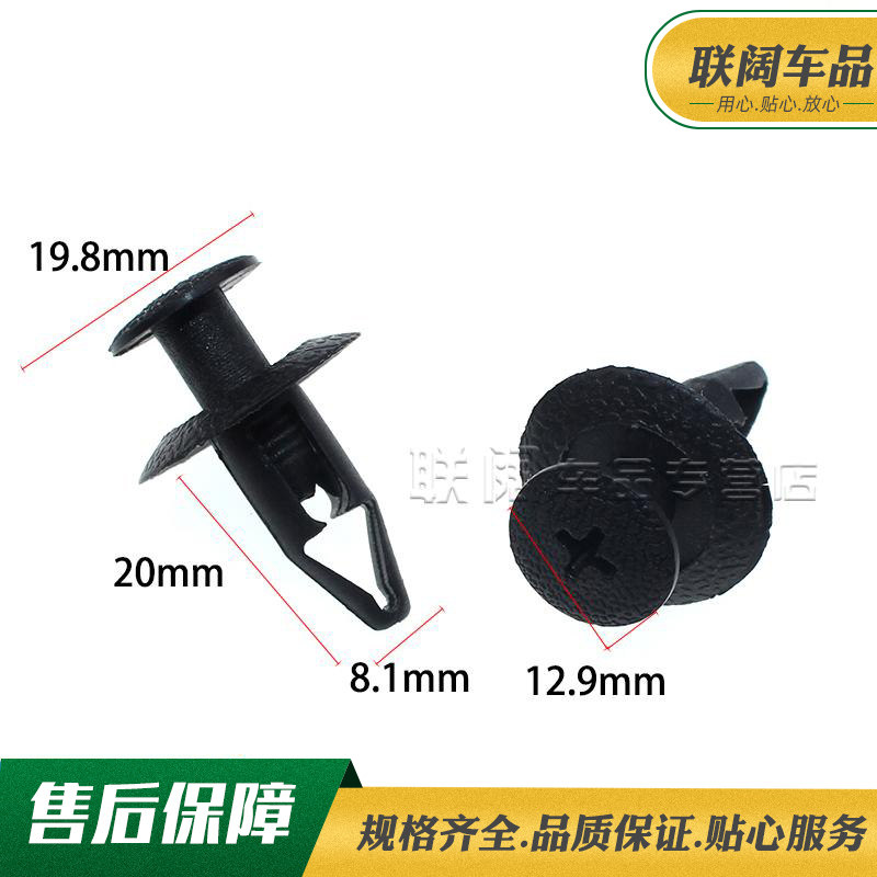 奔腾B30B50B70X80B90马自达M6睿翼 叶子板内衬卡扣 轮衬卡扣