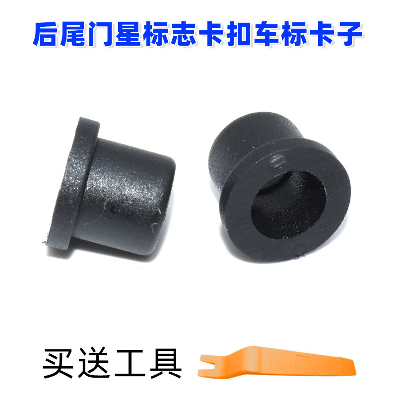 适用于宝马1系3系4系5系6系7系X1X5前盖后尾门星标志卡扣车标卡子